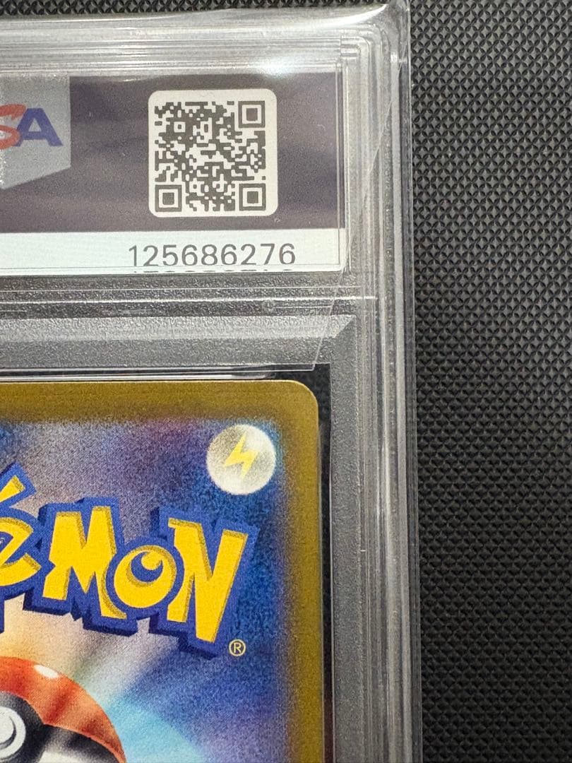 ルチアのアピール　psa10