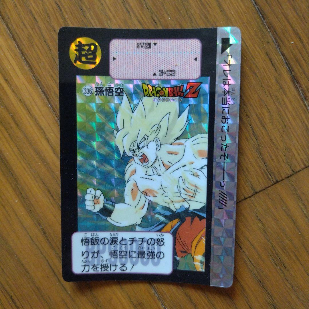 ドラゴンボールZ 　カードダス　孫悟空 336