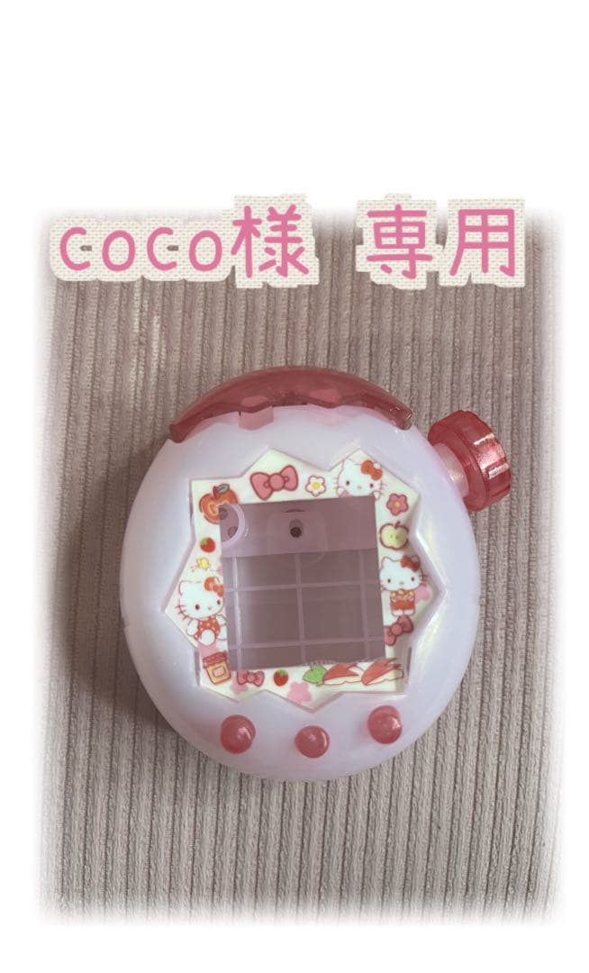 coco