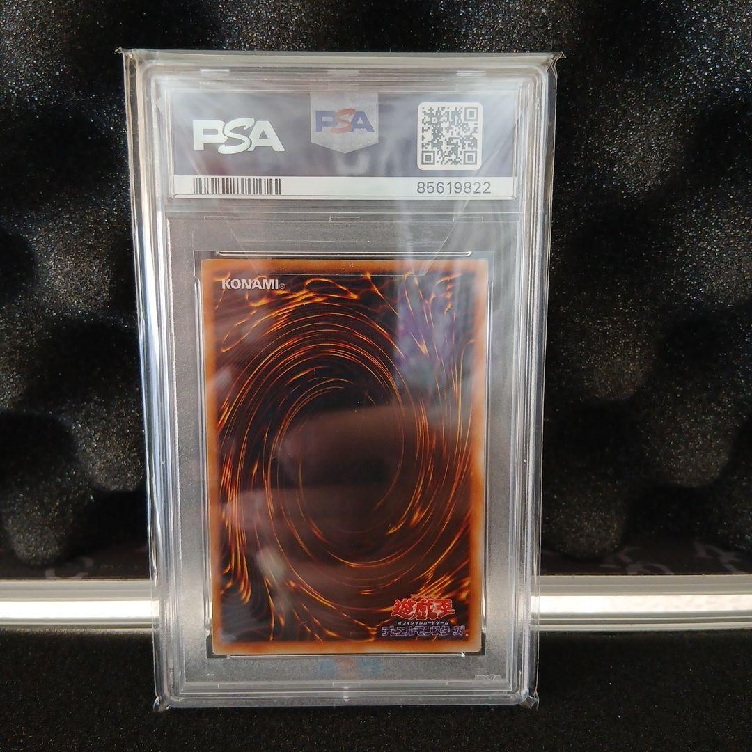 【PSA5】「真紅眼の黒竜」初期 ウルトラ レッドアイズ
