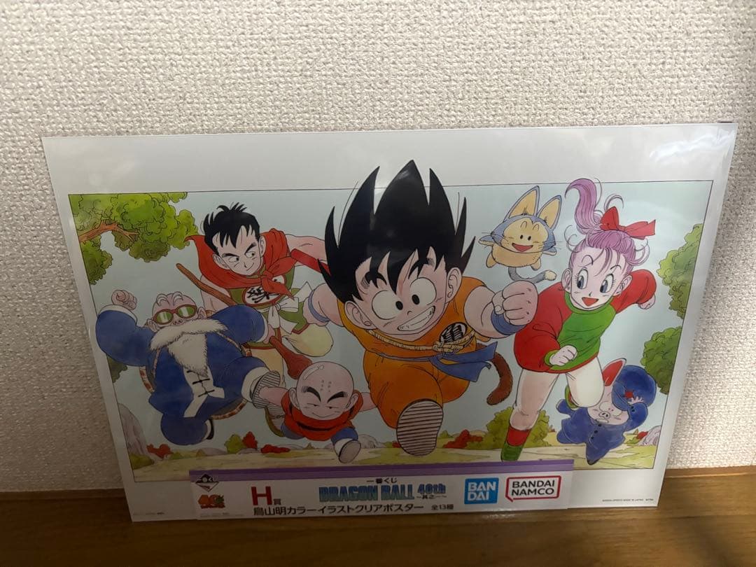 一番くじドラゴンボール40th〜其之一〜 H賞13種コンプリートセット