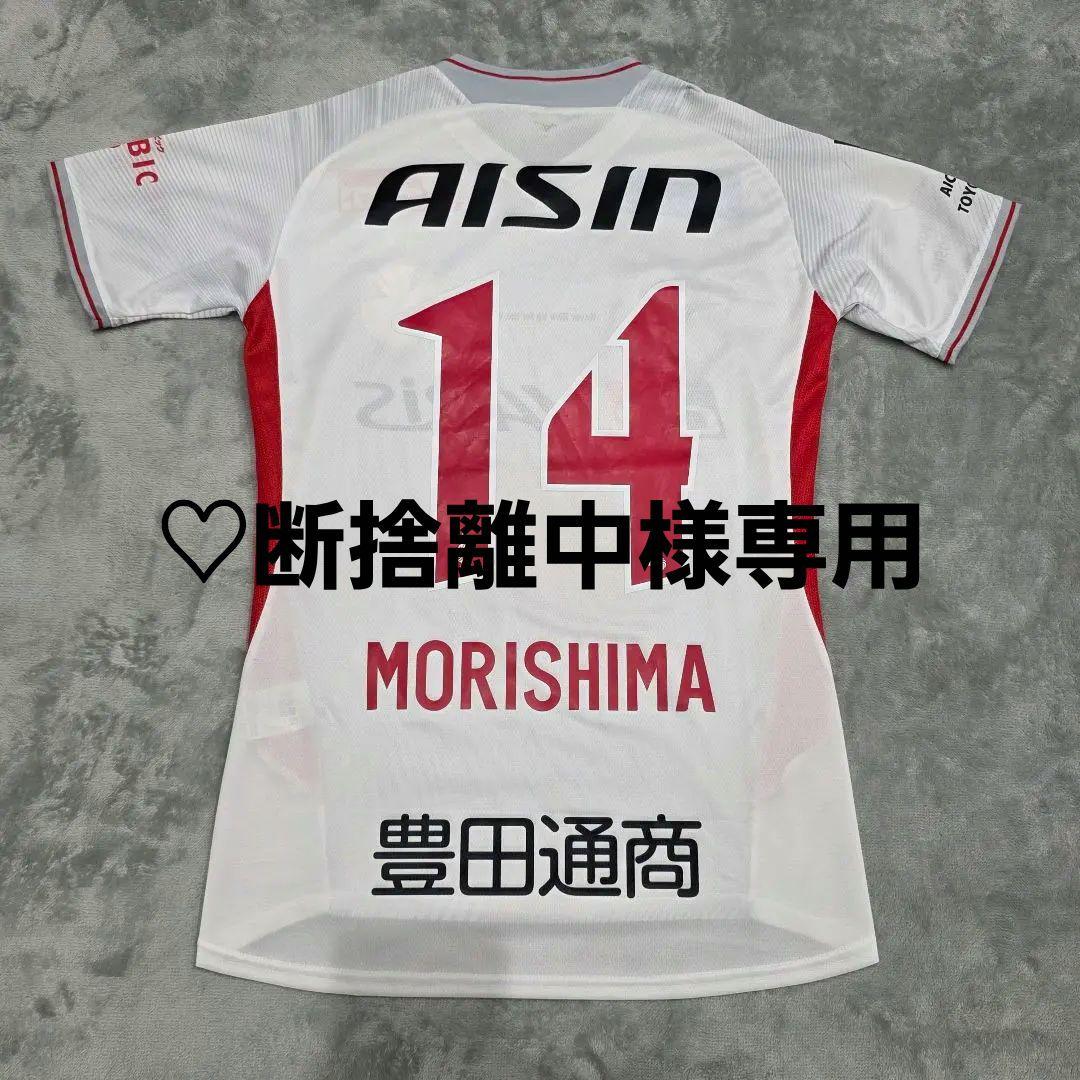 名古屋グランパス　2024　森島司　ユニフォーム　S　ミズノ　away