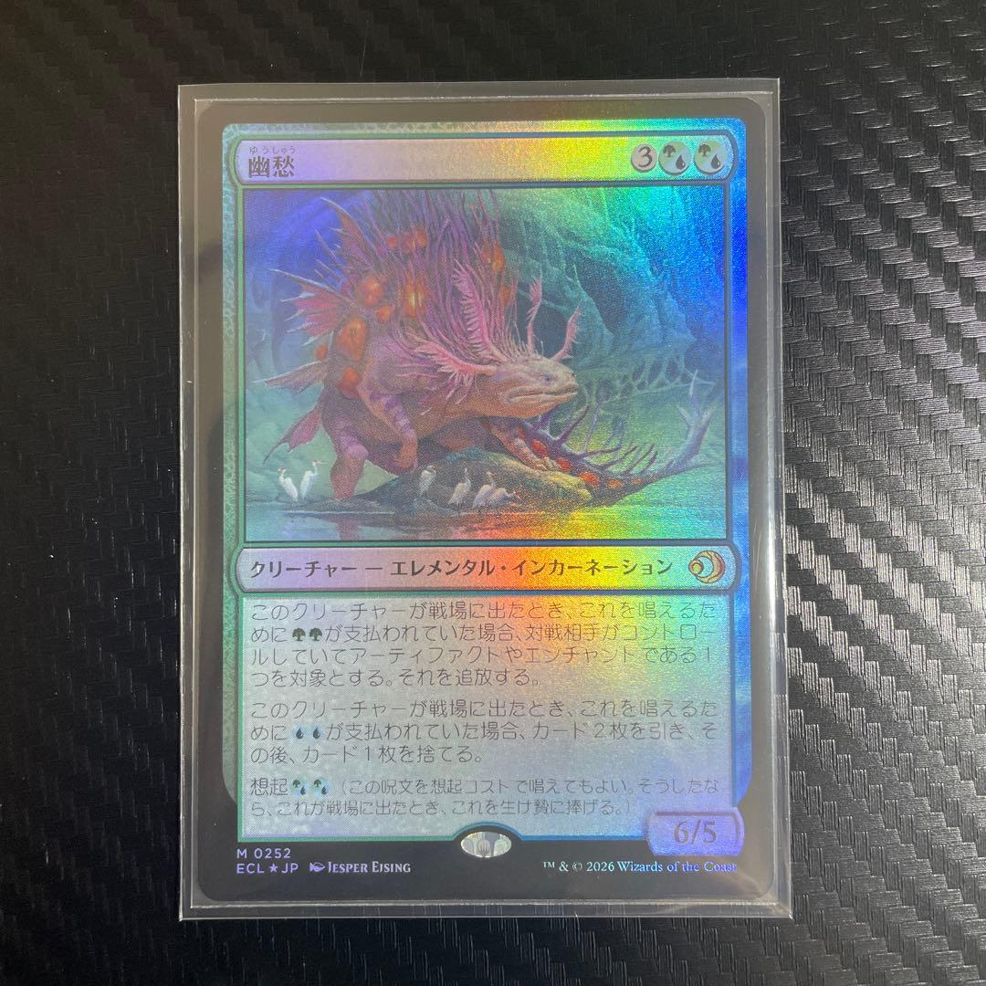 【値引き中】mtg 幽愁 フォイル Wistfulness foil 日本語