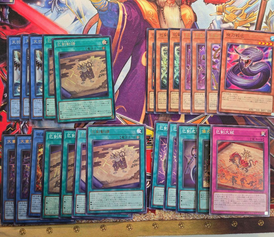 遊戯王　巳剣　ミツルギ　デッキパーツ　シークレットあり　エクストラシークレット