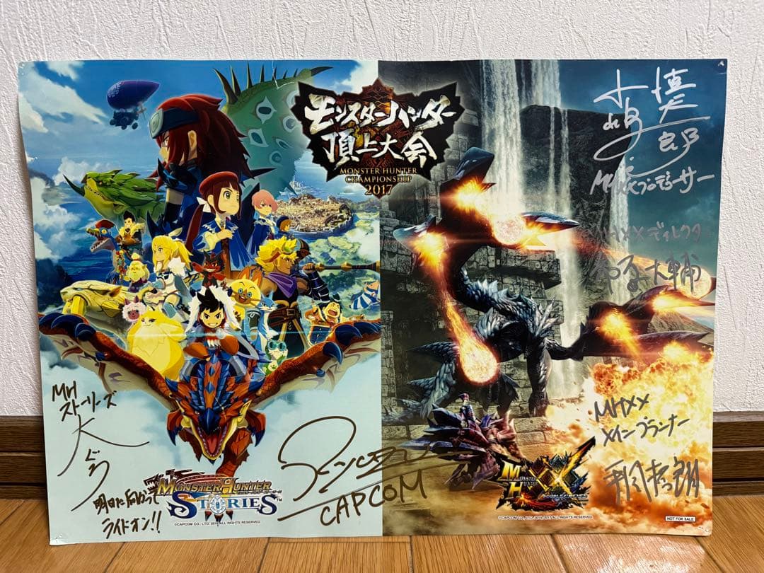 モンスターハンター　ポスター　サイン入り　非売品　モンハン