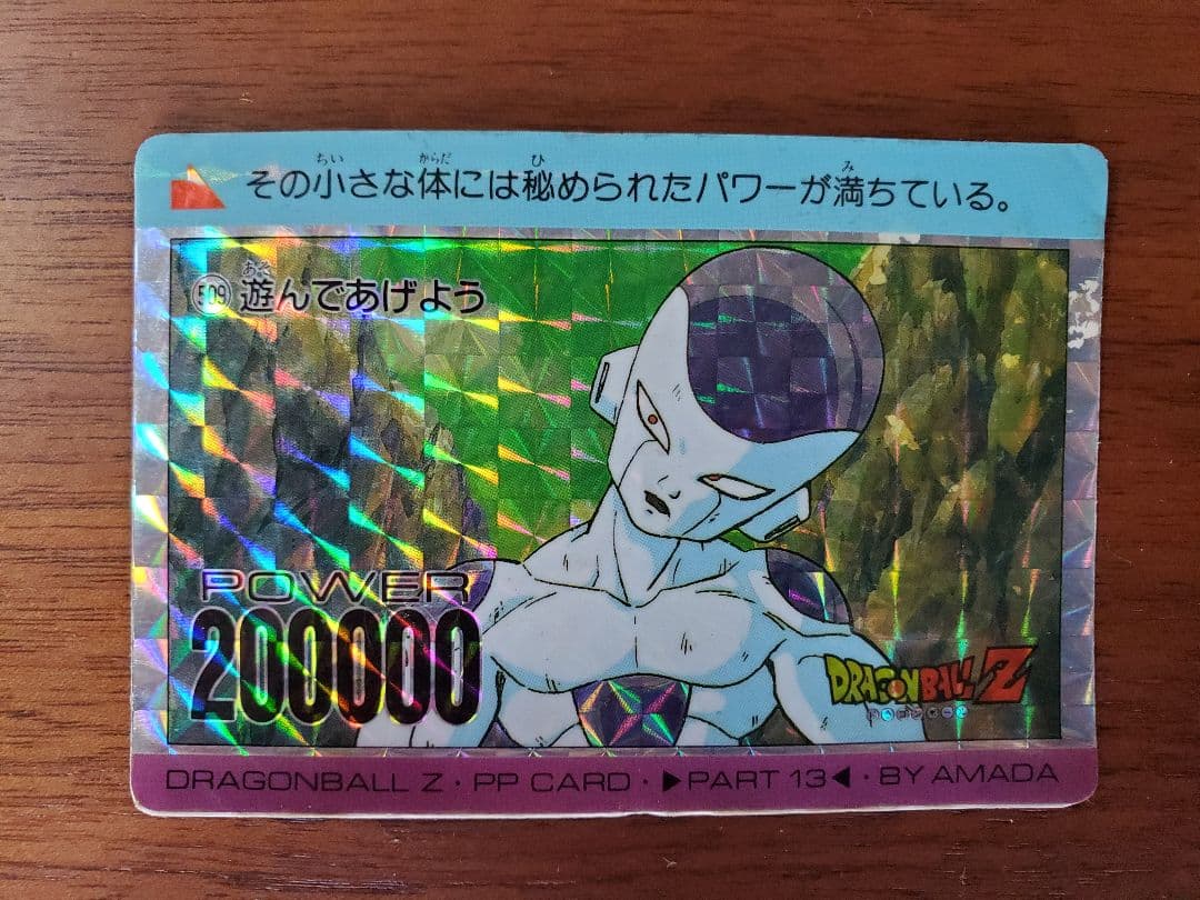 ドラゴンボール 1988年製 初期カードダス セット