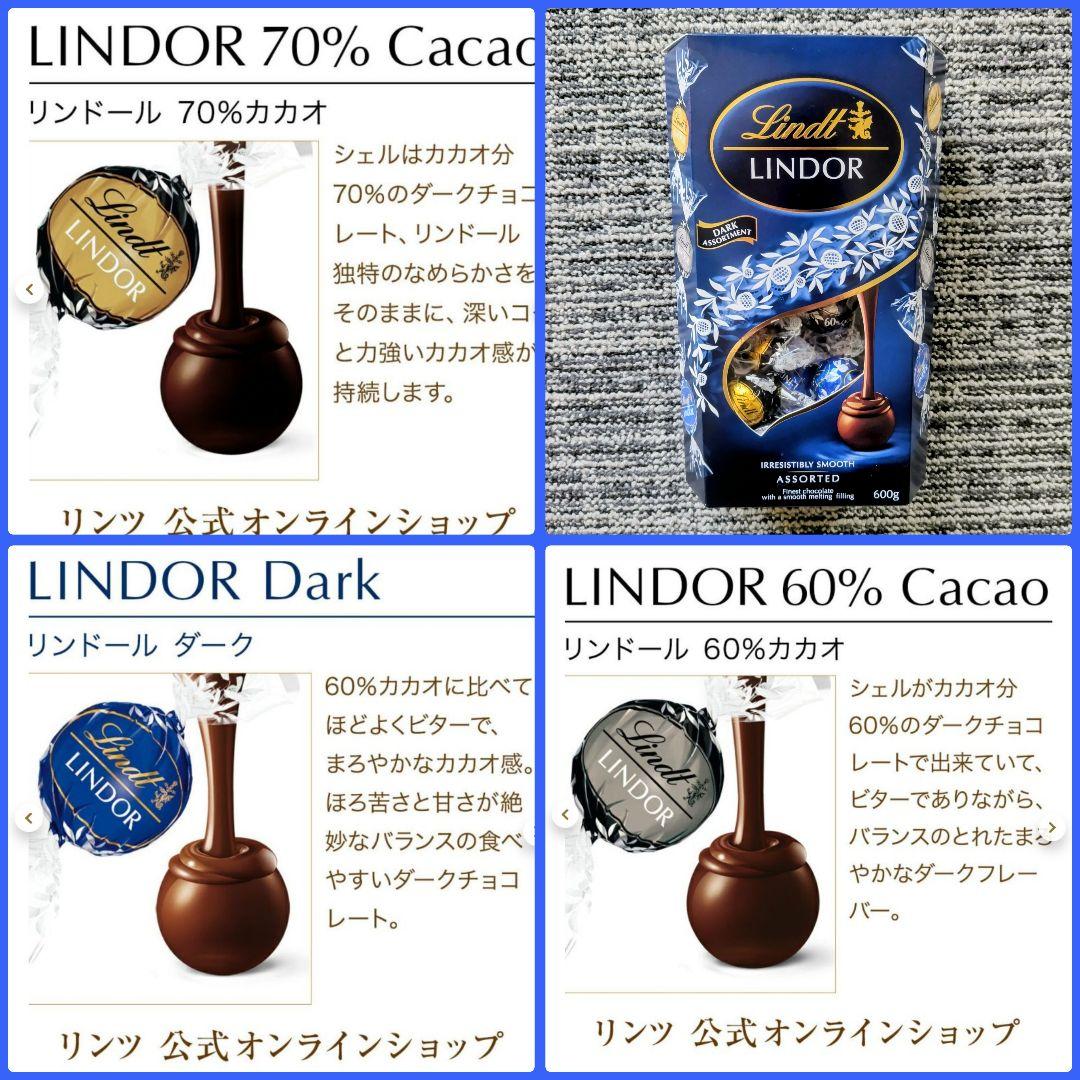 【未開封箱まま発送】リンドール ゴールド＆レッド＆ダーク 各１ 計３箱