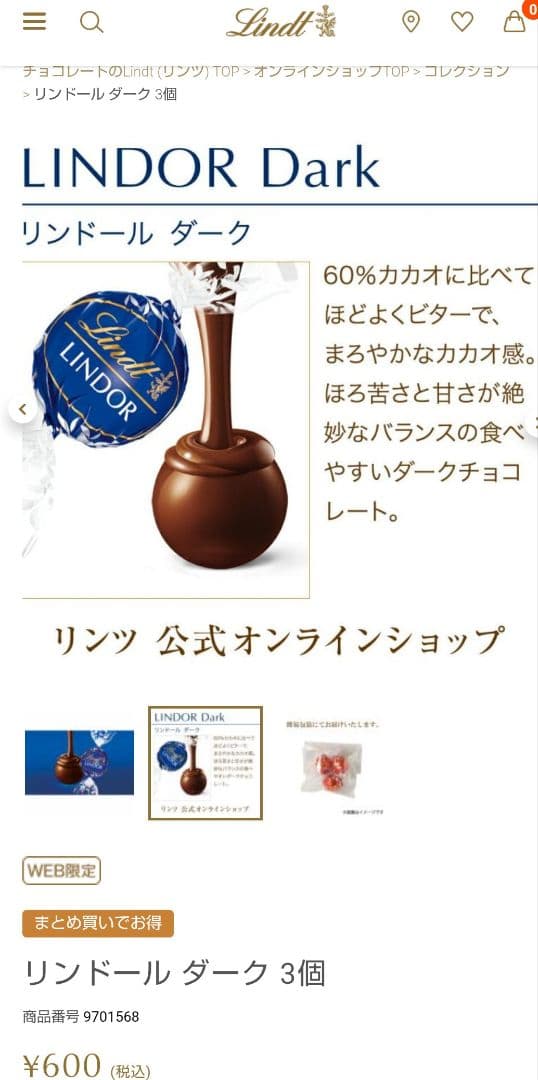 【未開封箱まま発送】リンドール ゴールド＆レッド＆ダーク 各１ 計３箱