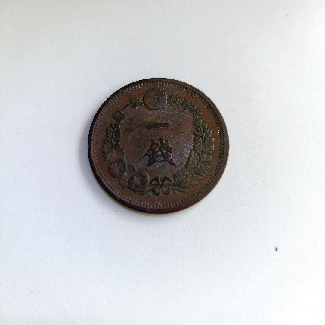 竜1銭銅貨 明治10年