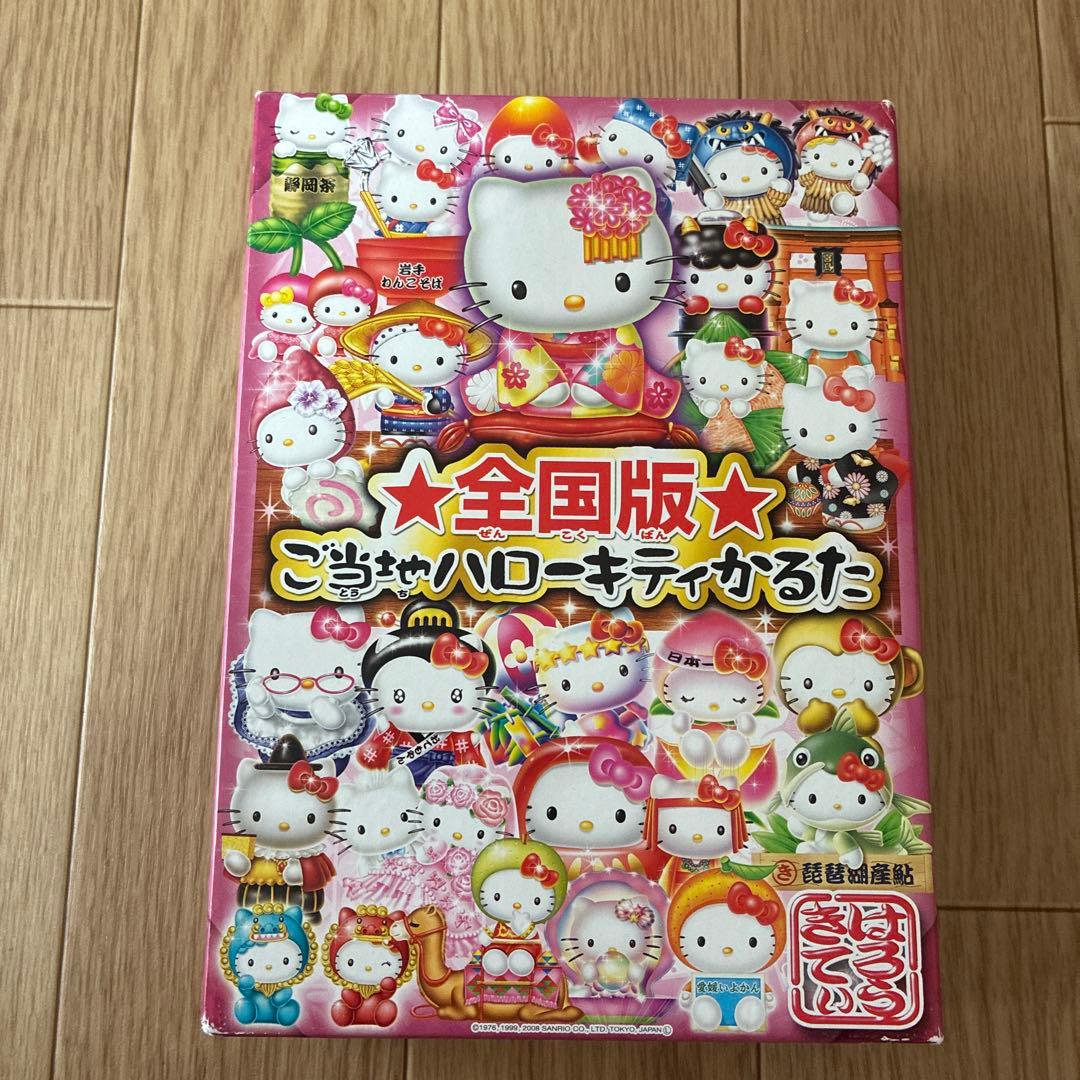 ご当地ハローキティ かるた　美品