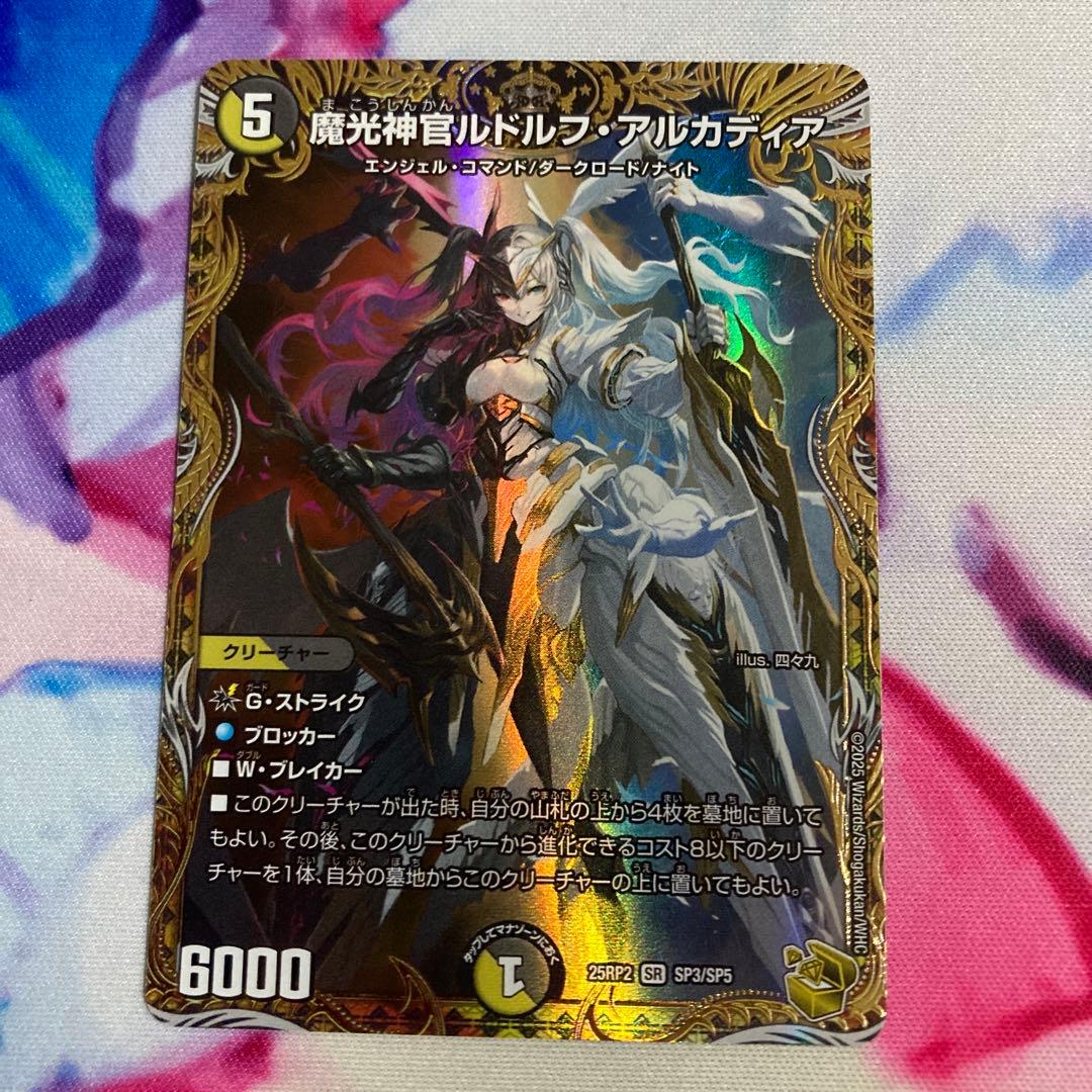 即購入可　魔光神官ルドルフ・アルカディア　金トレジャー