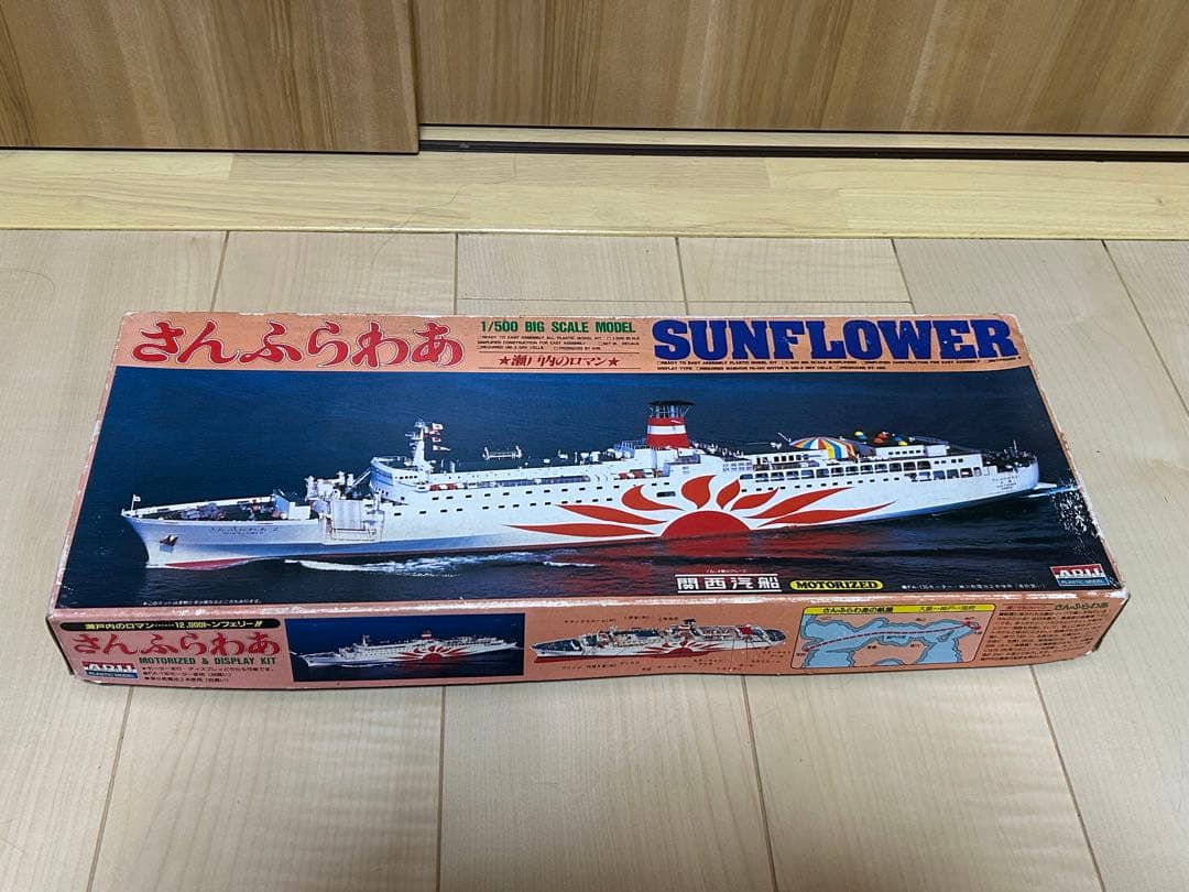 プラモデル 1/500 さんふらわあ モーターライズキット