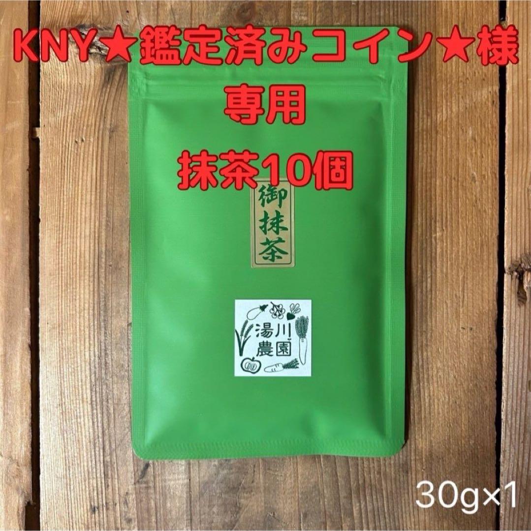 KNY★鑑定済み★
