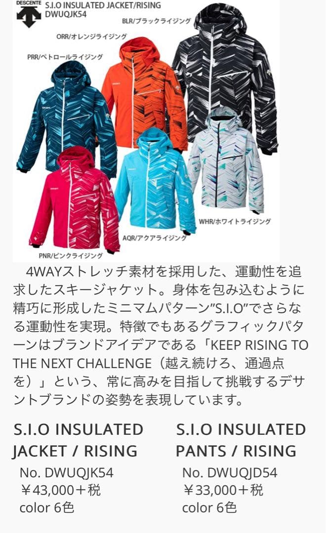 【超美品】デサント ウェア 上下セット Lサイズ