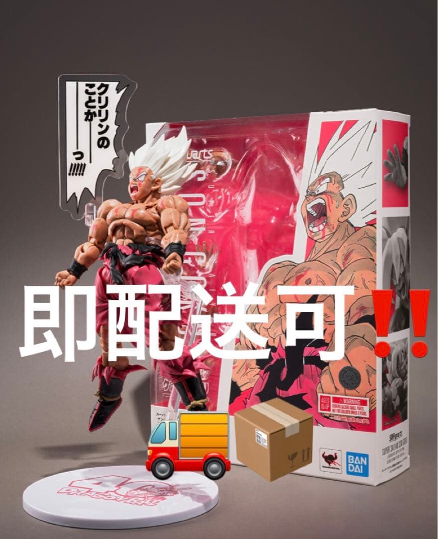 S.H.フィギュアーツ スーパーサイヤ人孫悟空 ゲンキダマツリEdition-