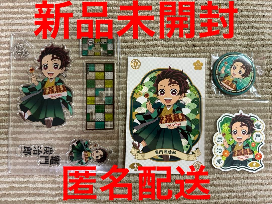 築地銀だこ　鬼滅の刃　コラボ　受注生産限定　竈門炭治郎