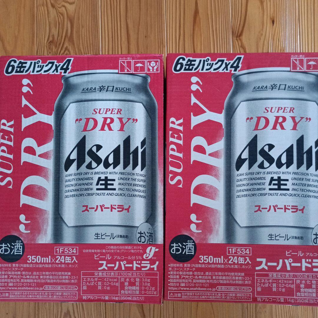 アサヒ スーパードライ 350ml×24缶 （2ケース）
