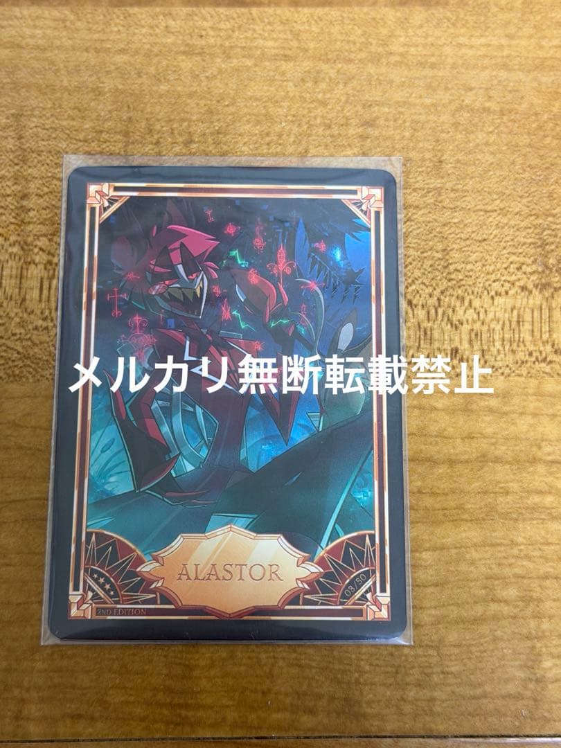 ハズビンホテル プライド アラスター ニフティ アクリルスタンド