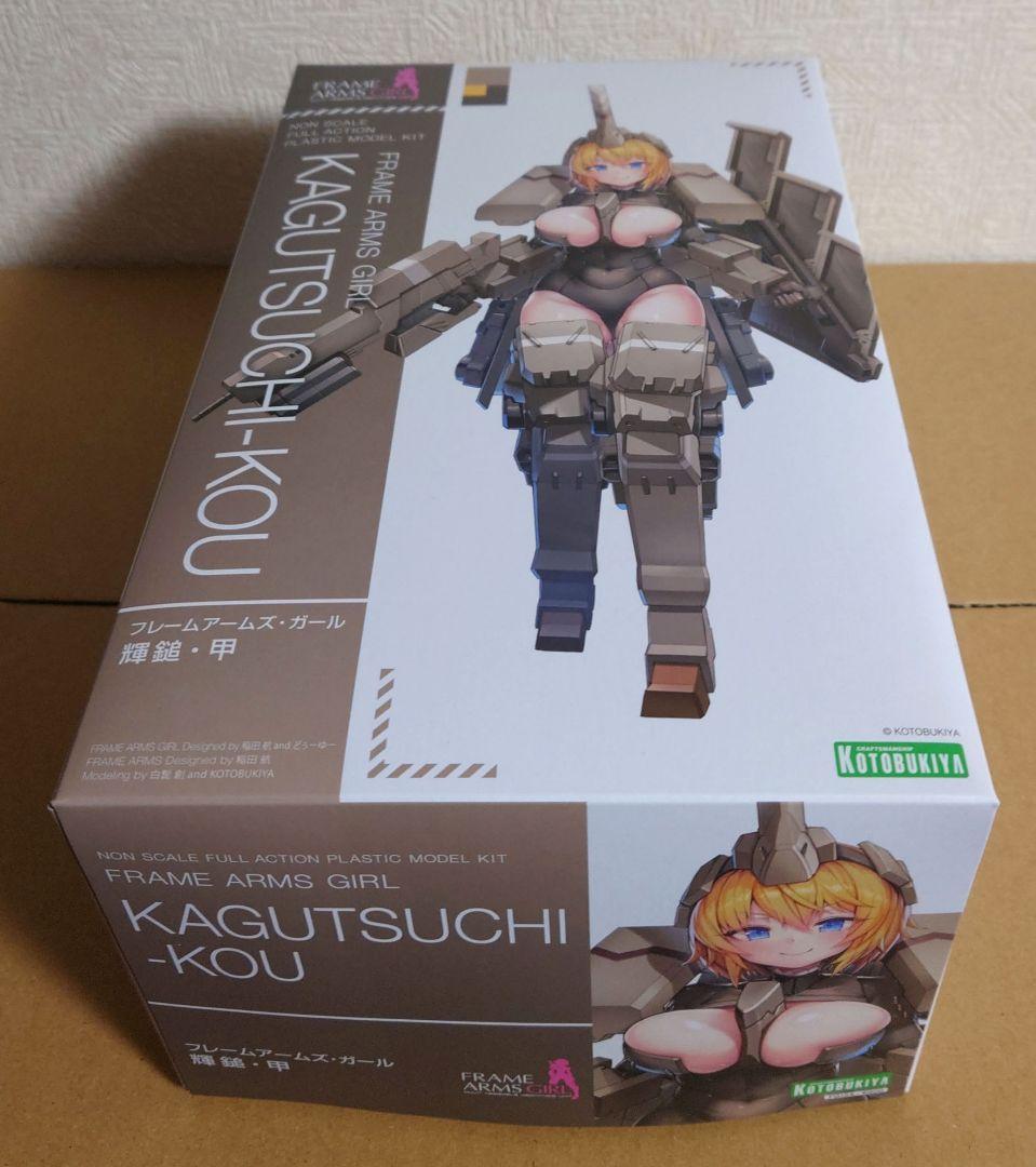 コトブキヤ フレームアームズ・ガール 輝鎚・甲（かぐつち）