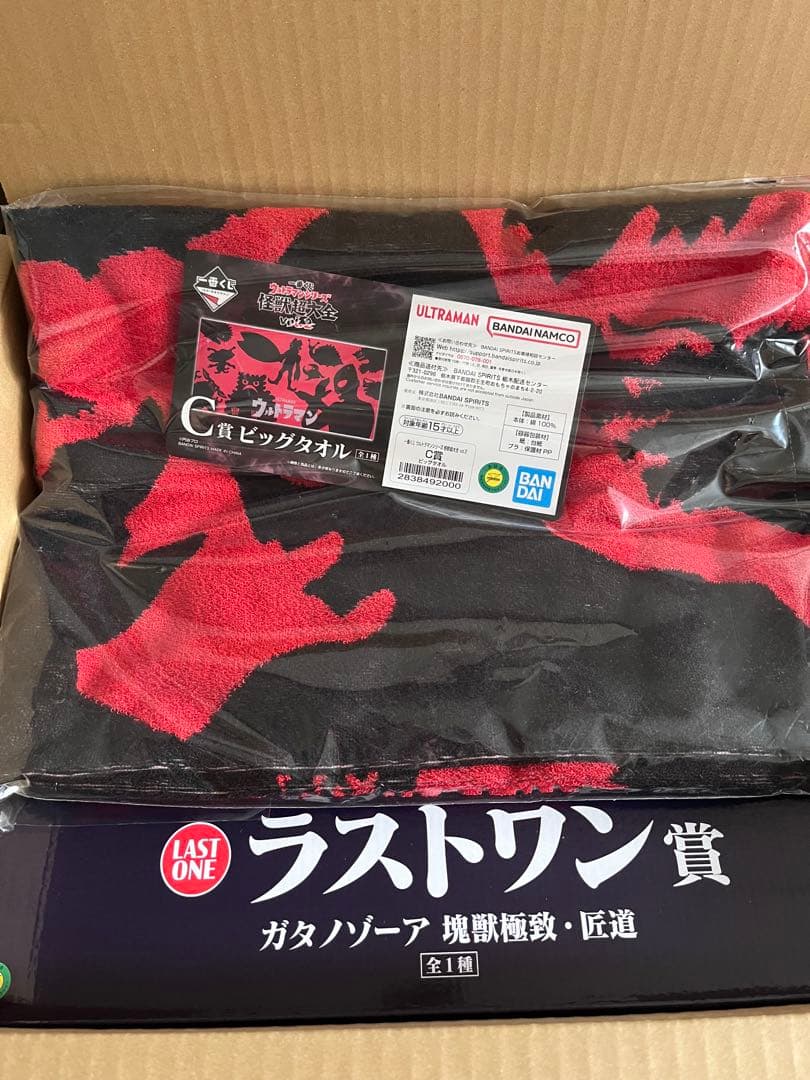 ウルトラマン ラストワン賞 セット