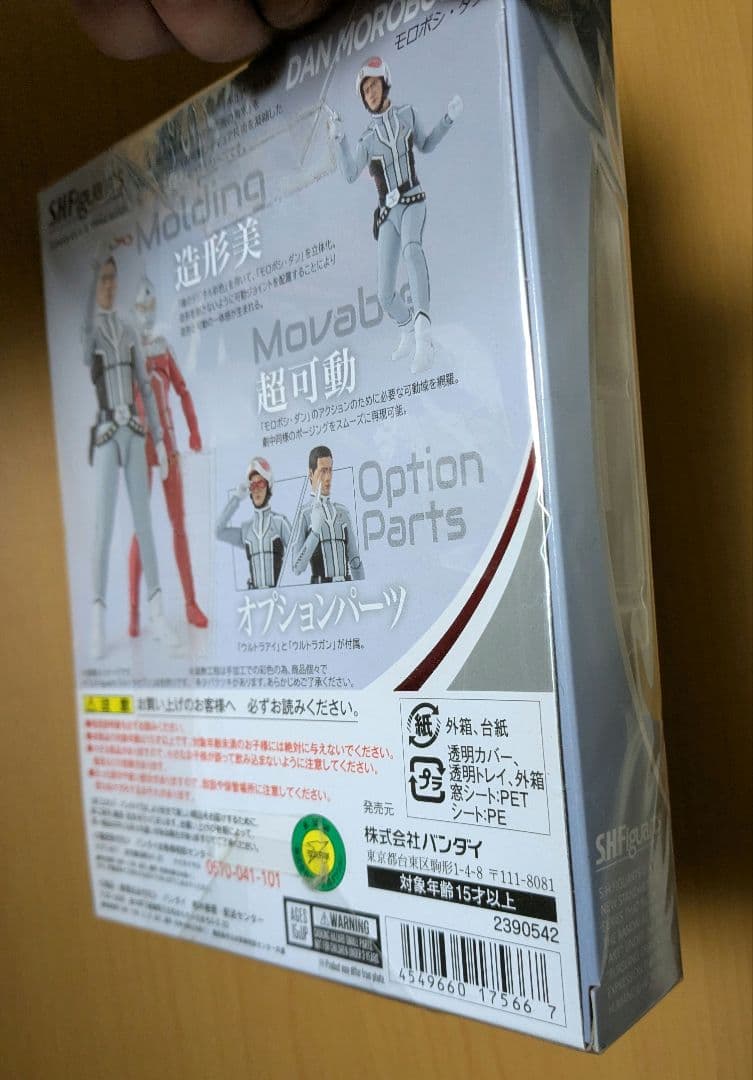 S.H.Figuarts フィギュアーツ　モロボシ・ダン