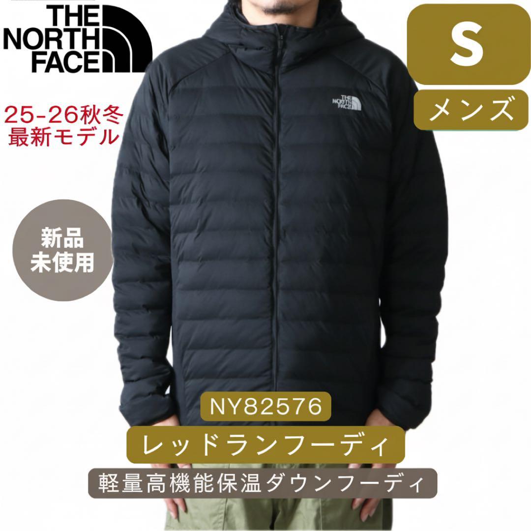 25-26秋冬最新 ノースフェイス レッドランフーディ NY82576 S