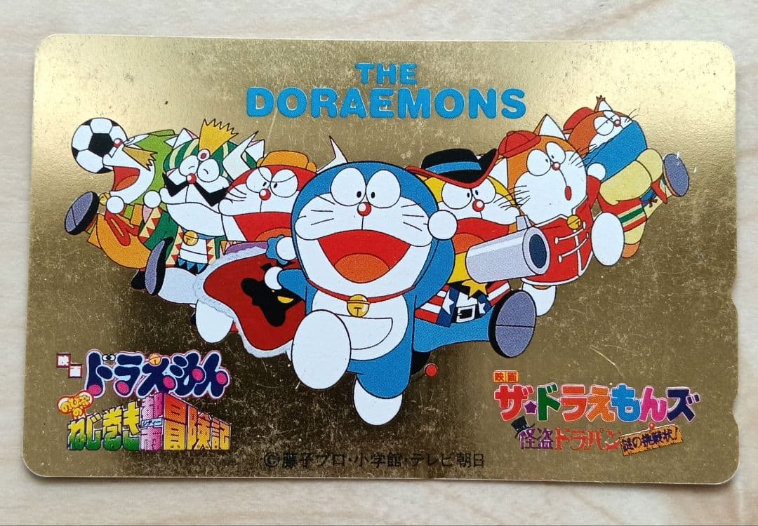 ドラえもんズ　ドラえもん　特典　カード　親友テレカ