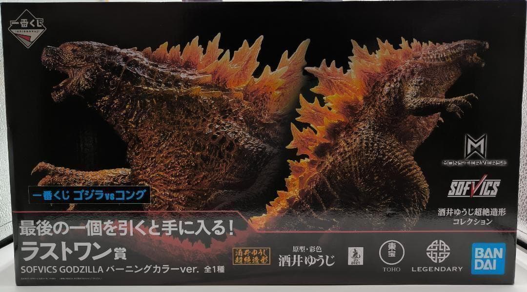 【新品未使用】一番くじ ゴジラVSコング SOFVICS ラストワン