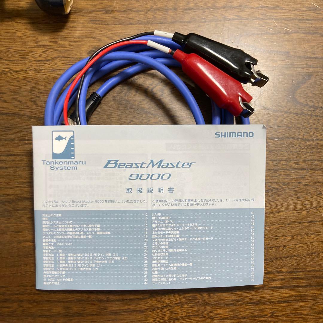 14 ビーストマスター9000 オーバーホール済み　6/15再値下げしました