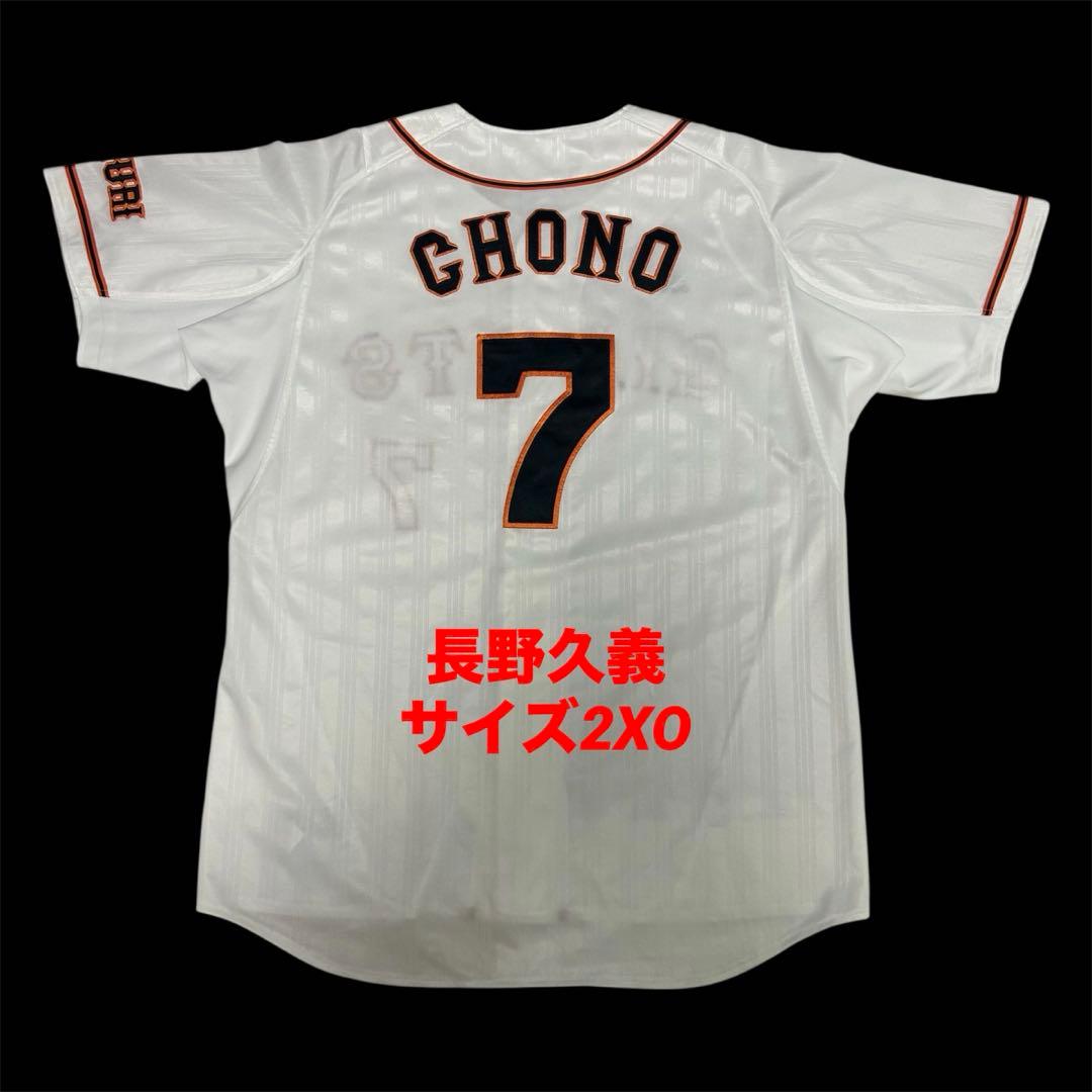 アディダス　希少　読売ジャイアンツ　長野久義　レプリカユニフォーム　サイズ2XO