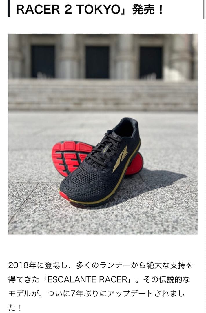 アルトラESCALANTERACER レディース23.5出品明日まで‼️