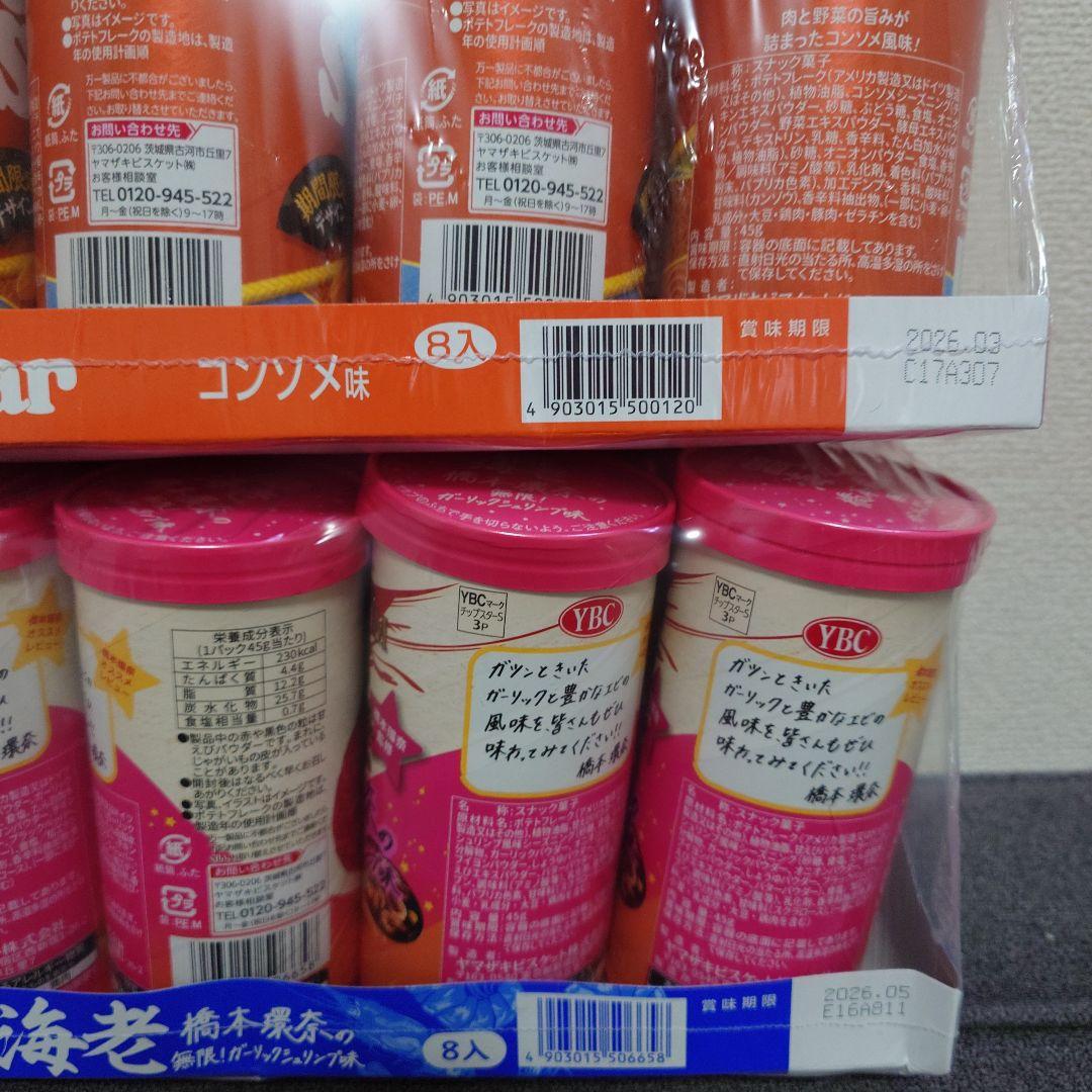 【激安】スナック菓子　お菓子詰め合わせセット　④