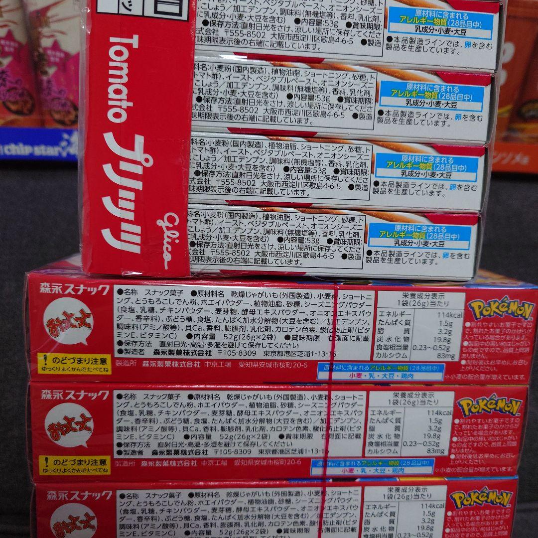 【激安】スナック菓子　お菓子詰め合わせセット　④
