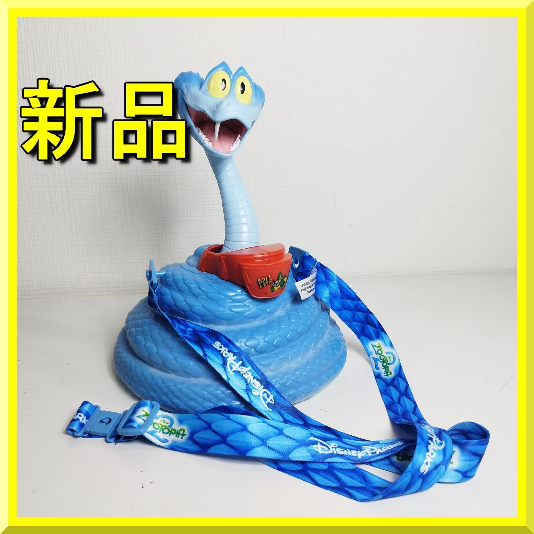 ズートピア2 ゲイリー シッパー ドリンクホルダー ヘビ Gary IZE4