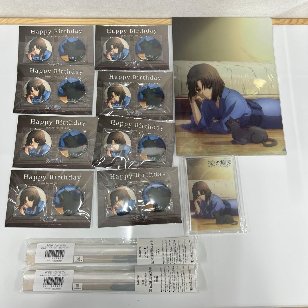 「新品未開封」両儀式バースデー2024 コンプリート・まとめ売り