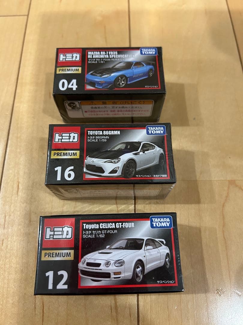 トミカ プレミアム RX-7 トヨタ86 GRMN トヨタ　セリカ　3台セット