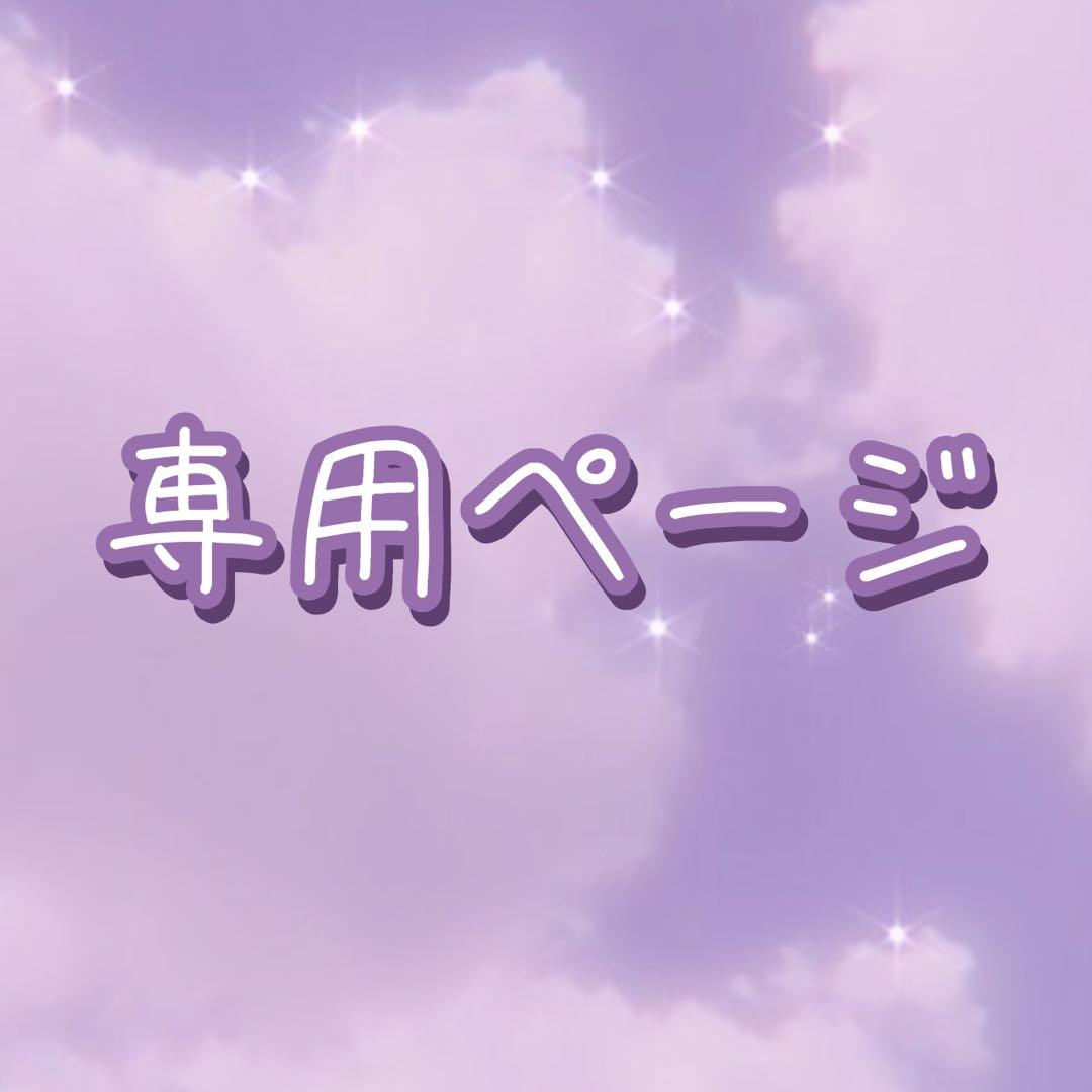 ちょこページ