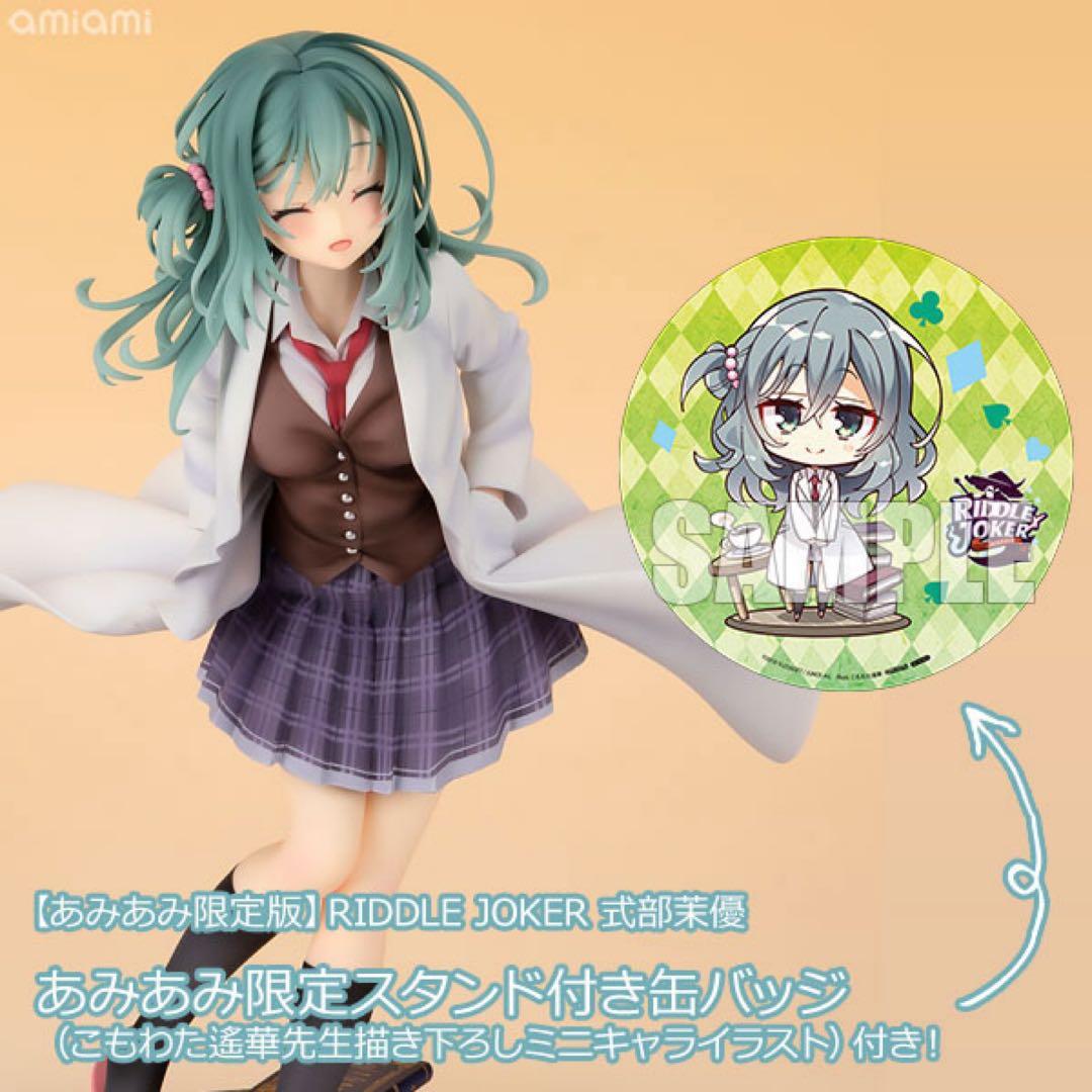 完全未開封　式部茉優 RIDDLE JOKER あみあみ限定版 アリスグリント