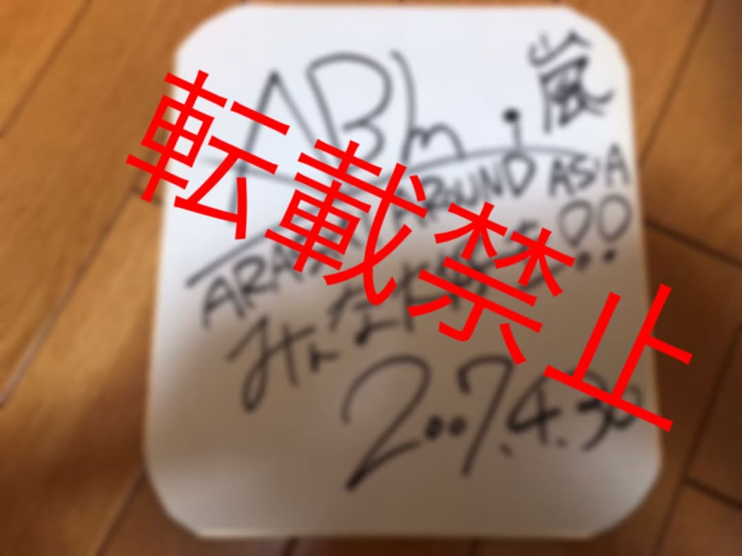 相葉雅紀  ARASHI AROUND ASIA＋in Dome サイン色紙