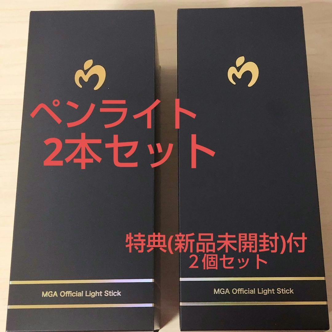 【美品】ミセスグリーンアップル　ペンライト　２本セット　特典(新品未開封)付