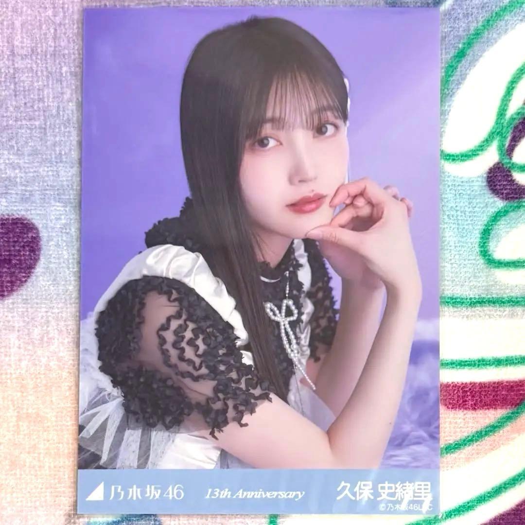 ❀乃木坂46 久保史緒里 13周年記念 レアポ 座りヨリ
