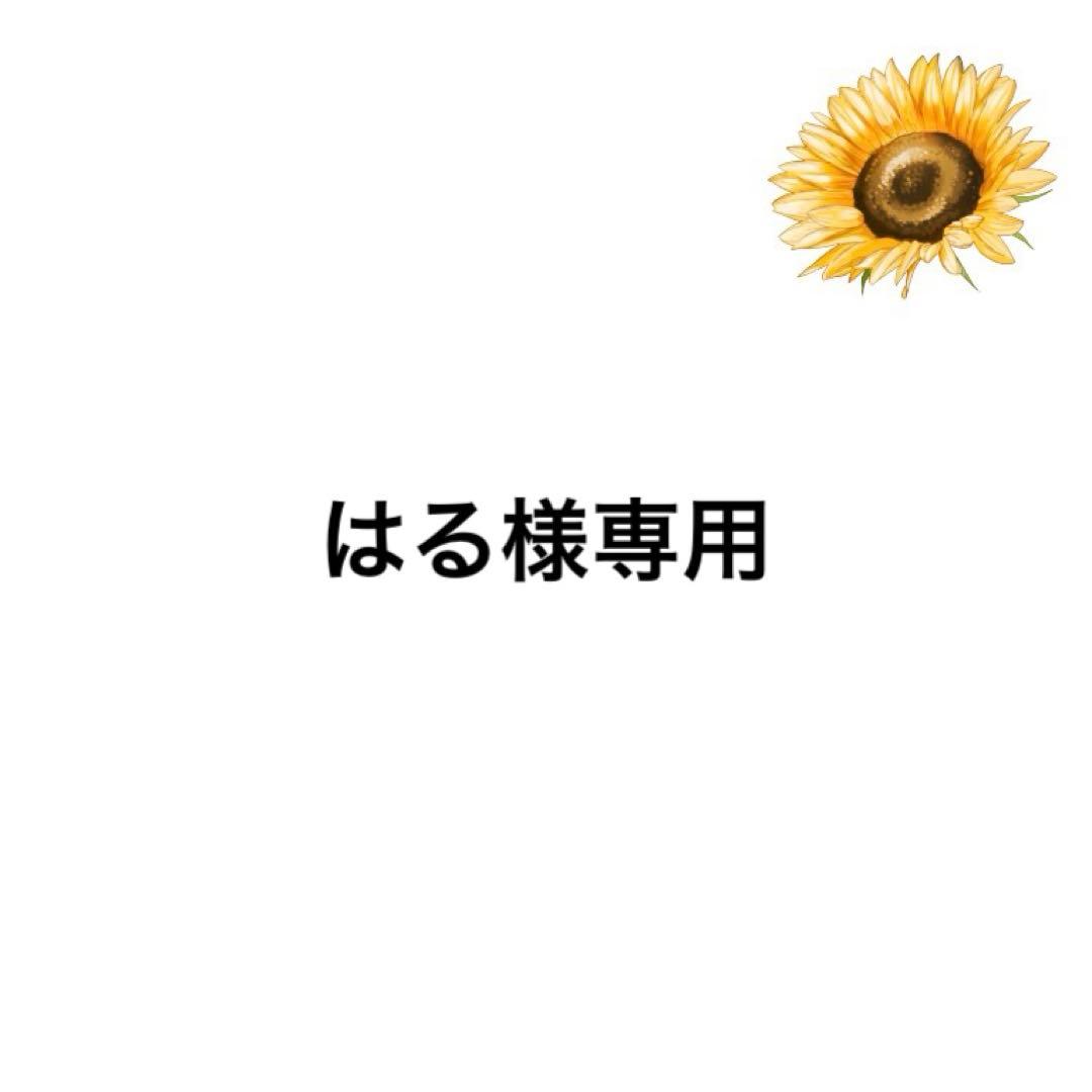 はる