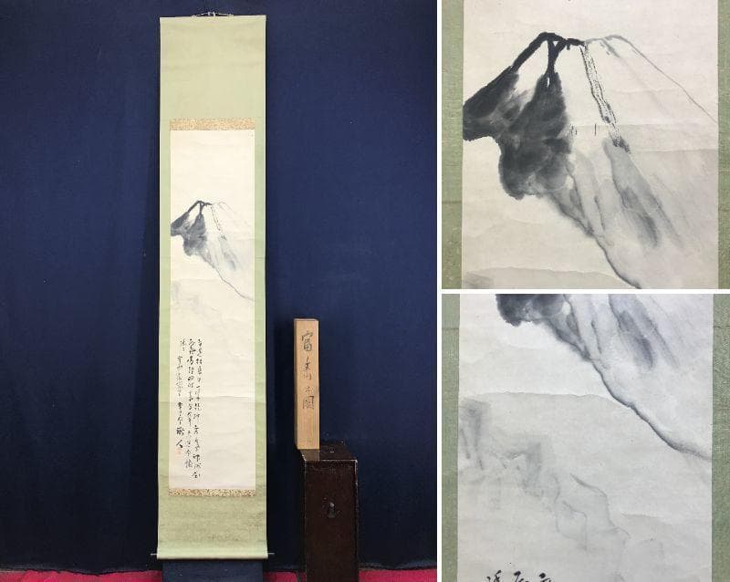 真作/小室翠雲/富士山画賛/山水図/掛軸/名家伝来/AE-59