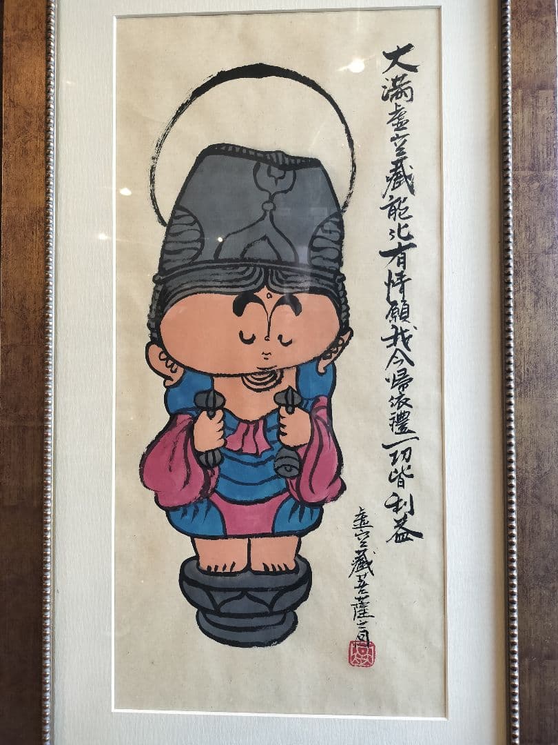 日本の伝統的な福の神の絵画　肉筆１点物　本庄基晃