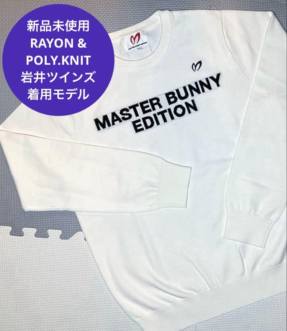 マスターバニーエディション 天竺ニット プルオーバー（WHT／4）