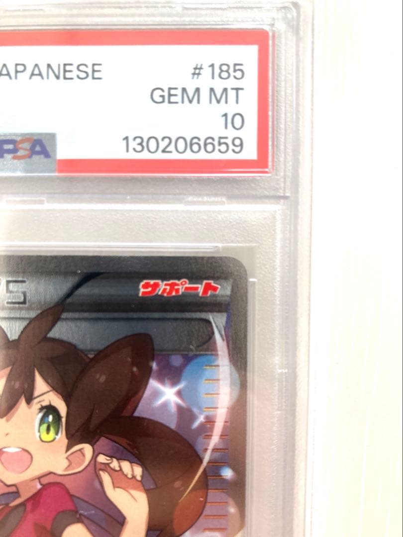【PSA10】サナ THE BEST OF XY 185/171 ポケモンカード