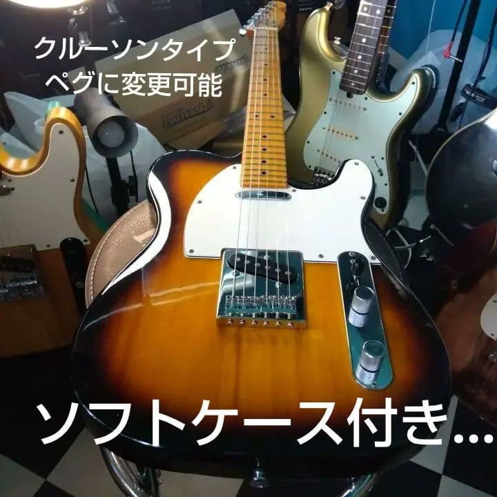 テレキャスタータイプ エレキギター サンバースト