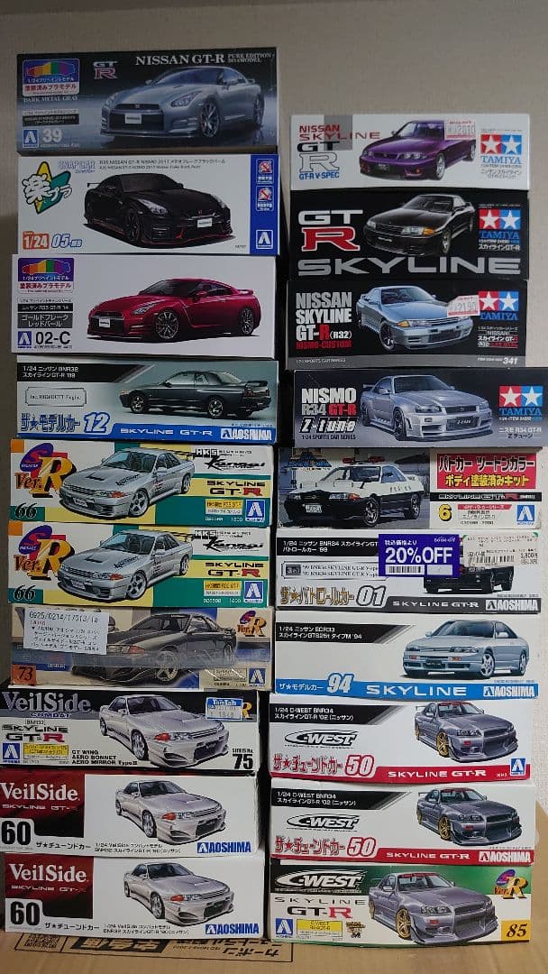 1/24 スカイライン GT-R セット