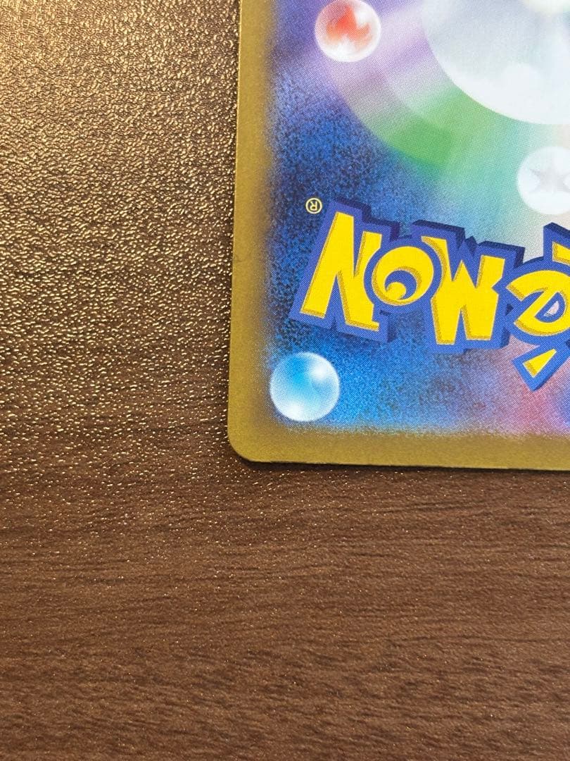 taro　ポケモンカード　ピカチュウex SAR センタリングバチバチ