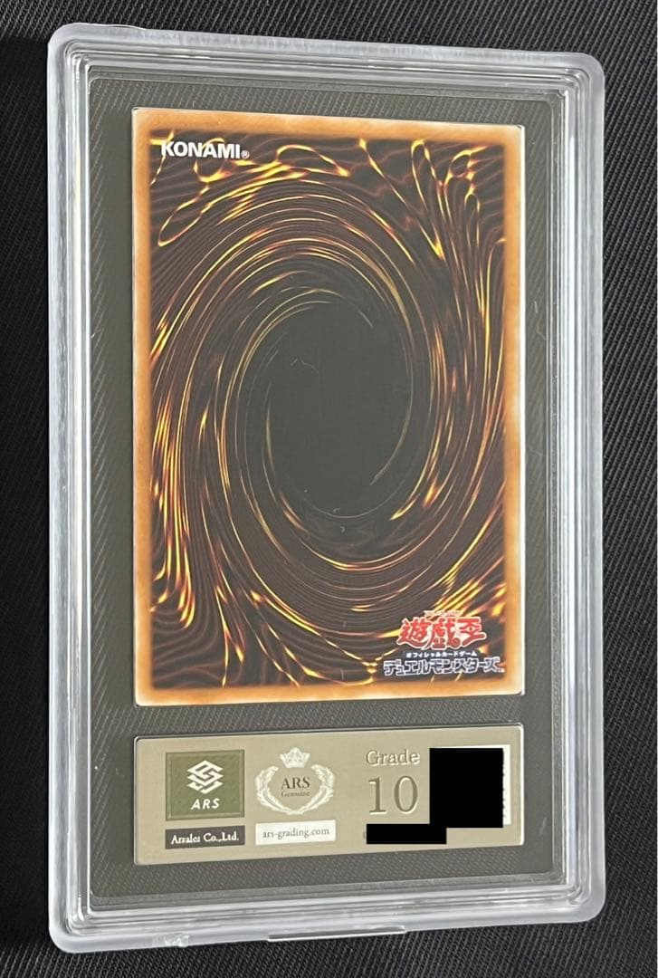 遊戯王　溶岩魔神　ラヴァゴーレム　レリーフ　アルティメットレア　ARS10
